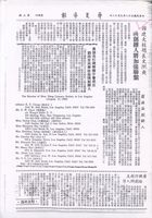 韓建大校總長文凞奭函創辦人將加強聯繫的圖片