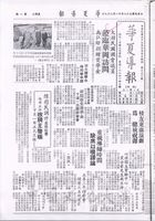 大韓民國國會議員蒞臨華岡訪問的圖片