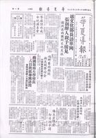 韓國嶺南大學校長李瑄根博士蒞校訪問的圖片