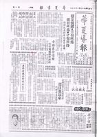 華岡韓國分會成立宣言的圖片