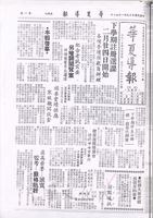 駐韓大使唐縱致張其昀書的圖片