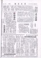 學生陳伯豪傳 韓國通訊的圖片