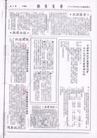 李楠永致張其昀先生函/陳伯豪致張其昀先生函的圖片