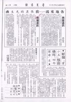 陳伯豪與孔秋泉致張其昀先生函的圖片