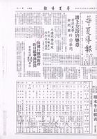 韓國朴鍾和教授蒞校訪問並贈授名譽哲士的圖片
