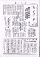宋晞院長赴韓參加韓國美國研究會議的圖片