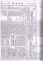 華岡韓國分會 / 崔德新博士致創辦人書的圖片