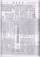郭鍾元致創辦人書的圖片
