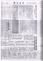 韓國金相萬先生捐贈大批圖書－－致創辦人函－－的圖片