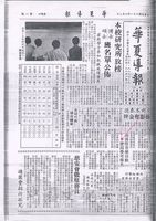 兩國際育樂活動歡迎 本校同學報名的圖片