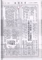 崔德新博士致創辦人書的圖片