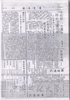 陳浩二致創辦人函的圖片