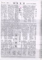 高崇雲致創辦人函的圖片