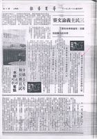 韓國嶺南大學校長李瑄根致創辦人書的圖片