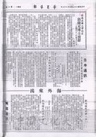 韓國建國大學校長郭鍾元博士致辭的圖片
