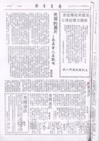 孔秋泉致創辦人函的圖片