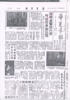 韓國漢醫師代表蒞校參觀訪問的圖片