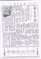 韓國日報專文盛讚本校藏書的圖片