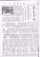 韓大學校長朴東昻蒞校訪問的圖片