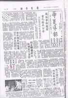 澳韓貴賓蒞校觀華岡建築的圖片