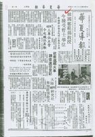 中華學術院贈授韓國鄭範錫教授名譽哲士的圖片