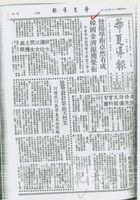 中華學術院贈授韓國金濟源議員名譽哲士的圖片