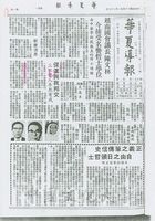 促進與我邦交 三位學人卓然有成的圖片