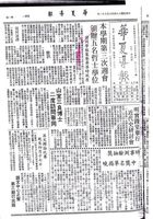 中華學術院贈授韓國金三龍等五名名譽哲士的圖片