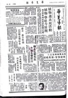 中華學術院贈授韓金弘壹先生名譽哲士的圖片