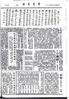 名譽博士金弘壹致詞（續）的圖片