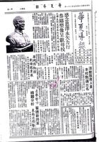 崔德新將軍精闢分析東南亞局勢的圖片