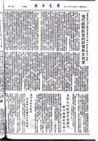 現代教育制度的評價和其展望的圖片