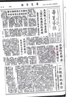 中華學術院在韓、菲贈授名譽哲士的圖片