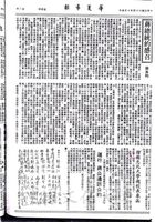 韓國忠北大學趙健相校長致創辦人函的圖片