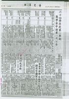 韓國金俊喆接受中華學術院名譽哲士學位致答辭的圖片