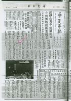 金俊喆設獎學金研究  蔣公思想的圖片