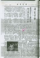 華岡博物館舉辦韓國現代書畫展的圖片