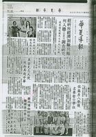 華岡博物館舉辦韓國書法展的圖片