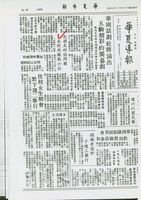甄選赴韓訪問團的圖片