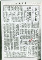 韓國學生來訪 元宵湯圓饗客的圖片