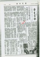 華岡博物館辦韓國文物展覽的圖片