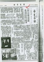 甄選大學生赴韓訪問團的圖片