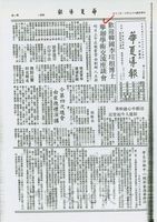 歡迎韓國李瑄根博士特舉辦學術交流座談會的圖片