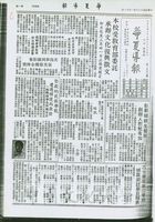 本校受教育部委託 承辦文化復興徵文的圖片
