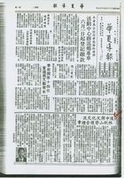 促進中韓文化交流 林秋山榮獲崇禮章的圖片