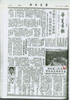 赴韓進修心懷祖國 重返華岡貢獻所學的圖片