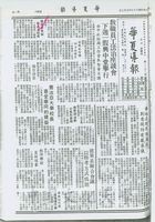 韓國李泰榮 致函潘院長的圖片