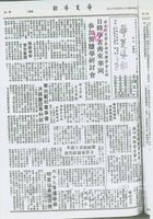 六十九年簡牘學研討會的圖片