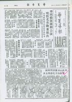 林秋山率團訪問韓國對政治文化感慨良多的圖片