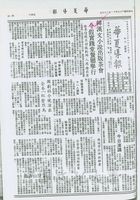 韓漢文小說出版茶會的圖片